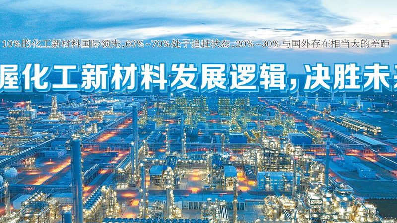 广东高分子材料厂家资质要求解析：合规之路，品质保障**